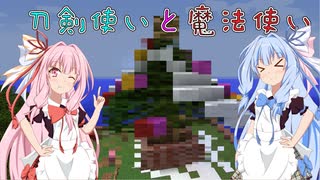 刀剣使いと魔法使いpart24