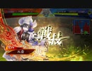 【統一戦リーグD】ケニア使いの妙な人【対呂布単】