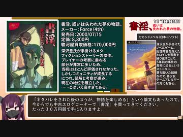 【クリスマスプレゼントに最適】超高額で取引されているプレミアエロゲー５選