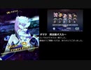 【メギド72】ラッシュ縛り（協奏なし）でメインVH part14（ステージ44バラム戦）
