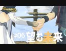 【#06】メリアと帰郷する実況-望む未来-【ゼノブレイドつながる未来】