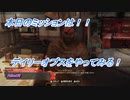 【Fallout76】デイリーオプスに挑戦！ #15
