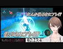 【ゼルダの伝説ブレスオブザワイルド】フロドラによそ見しながらもガーディアンのビームを完璧に弾き返す加賀美ハヤト【加賀美ハヤト/にじさんじ切り抜き】