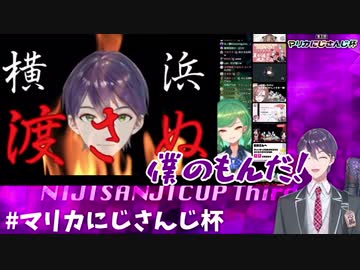 マリカ杯で何故か横浜案件を賭けてバチバチに煽り合う剣持とヒスイ