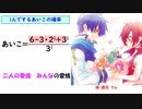 じゃんけんのあいこの公式【初音ミクのゴロ合わそんぐ】縁結びから見つけた
