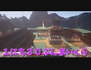 【Minecraft】１にち３０ぷんまいくら【24日目】