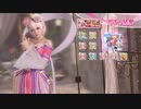 DoAX Venus Vacation :: Luna SSR Suit Sequence (Diao Chan SSR) with lotions