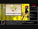 【CERO:Z】YAIBA NINJA GAIDEN Z / RTA 1:46:22 PART2/5