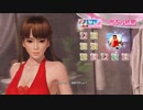 DoAX Venus Vacation :: Leifang SSR Suit Sequence (Red Slit Dress SSR) with lotions