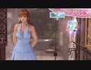 DoAX Venus Vacation :: Kasumi SSR Suit Sequence (Sky Blue Slit Dress SSR) with lotions