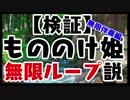 【八重沢なとり】もののけ姫耐久用ループ伴奏【6時間分】