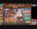 サイドテールユニットと行く千年戦争アイギスPart124
