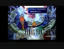 ×人生に疲れた関西人がFF7ほぼ初見プレイpart87