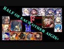 【VOICEROID実況＆ランセレ編成】男女同数アイギス＋【ホーリーナイト・マーダークラウン後編】