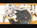 【紲星あかり】恐怖のマヤ文明ツアー「シャドウ オブ ザ トゥームレイダー」またぁ～り実況プレイ part11