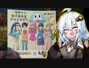 紲星あかりは食い倒れたい！！身延町食べ歩きチャレンジ編【VOICEROID車載】