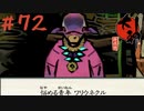 【大神 絶景版】直線描けない女が神絵師を目指すってよ。＃72