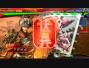 【三国志大戦】晋卑弥呼鐘会5枚vs騎馬王異4枚【十二陣】104