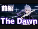 TheDawn - ゆっくり実況 [前編]