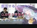 【魔女の旅々】ついに就活を始めたイレイナ