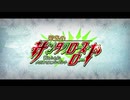 勇者が往く！　FGOイベント【栄光のサンタクロース・ロード】実況　part1