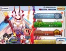 【実況】fate/grand order「巴が斬る人理修復の旅」part17