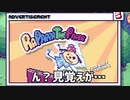 ギリギリを攻めて金を取るRPG
