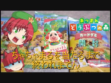 人気の「ちゃちゃまる」動画 83本 - ニコニコ動画