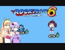 きりたんが被弾するとゆかりさんのお尻を耕しているマキマキの極太ぎゅんぎゅん棒が加速するロックマン6実況 Part.8