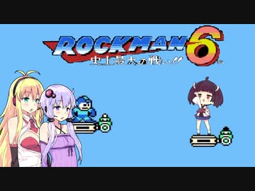 きりたんが被弾するとゆかりさんのお尻を耕しているマキマキの極太ぎゅんぎゅん棒が加速するロックマン6実況 Part.8