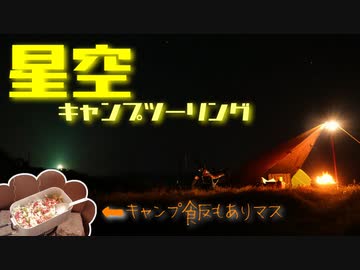 【VOICEROID】TW225でソロキャンプツーリング！千葉 お台場海浜庭園後編