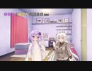【VOICEROID劇場】ゆかりとあかりの誕生日2020