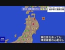 ♒大きな地震♒：岩手県盛岡震度5弱　〰若干の潮位の変化ある予想（2020年12月21日）