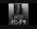 【ゆっくり怪談】禁后（きんごう）～パンドラの箱【完全版】