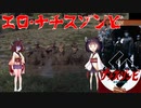 【ボイスロイド映画紹介：東北姉妹】ナチス・ゾンビ吸血機甲師団【ネタバレ】