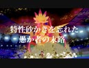 【ポケモン剣盾】とにかく勝っていくランクマッチ/プレミアムなのプレミなのか【Part５】