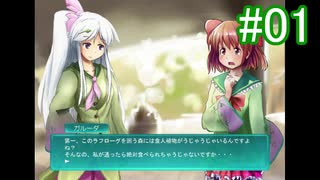 【リョナゲー】よもまつFinest Part1【ゆっくり実況】