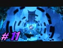 【初見実況】 Ori and the Blind Forest part11 【飲酒注意】