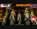 【新サクラ大戦】帝都の平和を守るため、新人vtuberが正義を示す！#38【ゲーム実況】