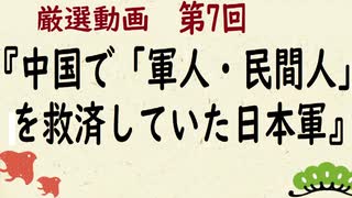 水間条項TV厳選動画第7回