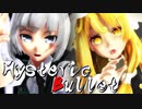 【東方MMD】妖夢と魔理沙で「Hysteric Bullet」
