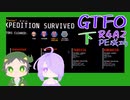 【しょくぶつ】いつくりあするの？【GTFO】下