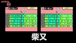 メイドイン柴又
