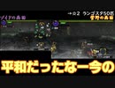 【MHX】クエスト１回ずつで十分なタミフルモンハン部-18
