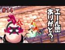 【ポケモン剣盾】自転車ゲットだぜ！ 10年振りにポケモンのゲームをプレイしてみた ＃14【ゲーム実況】