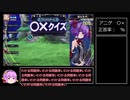 【ゆっくり実況】QMAで学ぶ雑学　その3