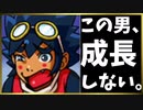 【シレン5plus】ジロきちLvアップ禁止縛り take.1-1【ゆっくり実況】