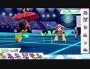 【ポケモン剣盾】S13ひびのポケモン準伝統一パpart22【カプ・ブルル】