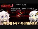 紲星あかりとIAのLibrary Of Ruina【Part62+】