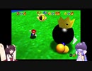 ウナときりたんのマリオ６４ほぼ初プレイの旅part1【voiceroid実況】